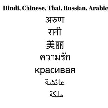 Load image into Gallery viewer, Customized Any Language name necklace